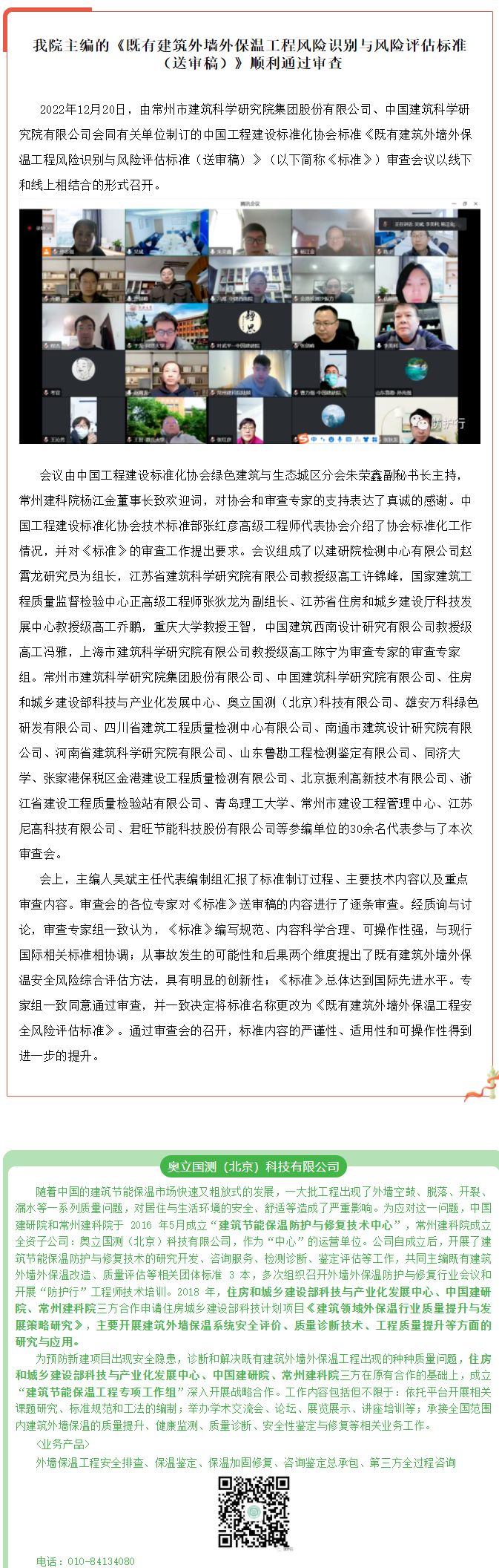 金沙检测线路js69(中国)有限公司