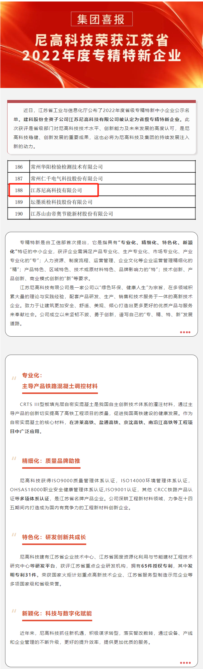 金沙检测线路js69(中国)有限公司