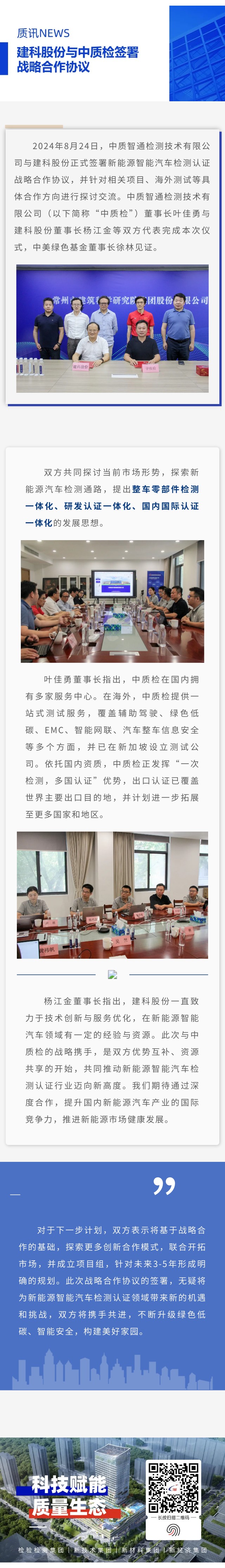 金沙检测线路js69(中国)有限公司